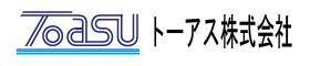 トーアス株式会社